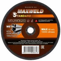 Maxweld Круг отрезной для металла 125*1.2 STANDART KRST12512