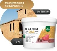 Краска для плит OSB PROSEPT Super Elastic, 14 кг