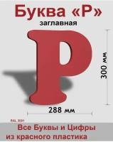 Заглавная буква Р красный пластик шрифт Cooper 300 мм, вывеска, Indoor-ad