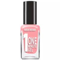 BelorDesign Лак для ногтей One minute gel, т. 203 оранжевый мармелад