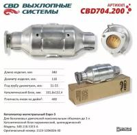 Катализатор магистральный Евро3-B, круг 340.118.51E3-B. CBD