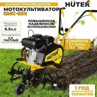 Мотокультиватор Бензиновый GMC-850 Huter