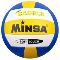 Мяч волейбольный Minsa, PU, машинная сшивка, 18 панелей, размер 5, цвет желтый, синий, белый