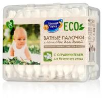 Ватные палочки Солнце и Луна Eco для детей с ограничителем, белый, 60 шт., контейнер