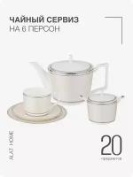 Чайный сервиз на 6 персон, фарфор, с чайником / 