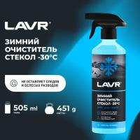 LAVR Очиститель стекол зимний -30С, 500 мл