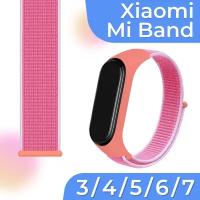Нейлоновый браслет для умных смарт часов Xiaomi Mi Band 3, 4, 5, 6, 7 / Сменный ремешок для фитнес браслета Сяоми Ми Бэнд 3, 4, 5, 6, 7 / Ярко-Розовый