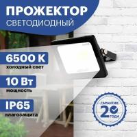 Прожектор светодиодный REXANT 605-001