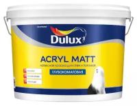 Dulux Acryl Matt Латексная краска для стен и потолков (под колеровку, глубокоматовая, база BC, 9 л)