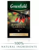 Чай черный Greenfield Barberry Garden листовой, 100 г
