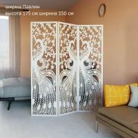 Ширма перегородка складная деревянная для зонирования 3 створки. 175х150 см