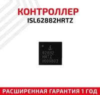 ШИМ-контроллер Intersil ISL62882HRTZ