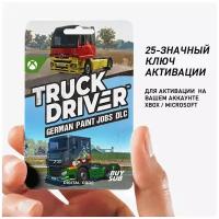 Ключ на Truck Driver - German Paint Jobs DLC [Xbox One, Xbox X | S]