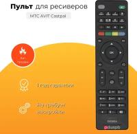 Модельный пульт для ресиверов МТС AVIT S2-3900/4900, Huawei DN300 / DS300A / DC300A, DUNE TV 251-S MTS Lite, Castpal DS-701