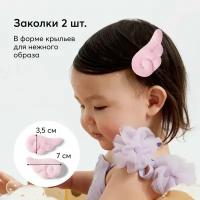 40055, Заколки для волос детские Happy Baby заколки крылышки для девочки, набор заколок 2 шт., белые