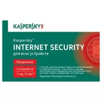 Программное обеспечение Kaspersky Internet Security Rus 5-De