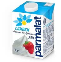 Сливки стерилизованные 35% Parmalat