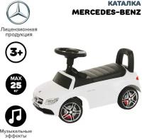 Каталка Pituso Mersedes Benz White/Белый