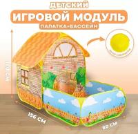 Детский игровой модуль 