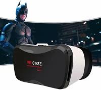 Очки виртуальной реальности/ Виар очки/ VR 3D для телефона/ Очки для смартфона/ Белый
