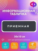 Табличка Информационная табличка 