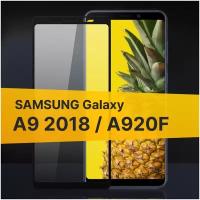 Противоударное защитное стекло для телефона Samsung Galaxy A9 2018 и A920F / Стекло с олеофобным покрытием на Самсунг Галакси А9 2018 и А920Ф