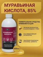 Муравьиная кислота 85%, метановая кислота, обработка пчел, 500гр