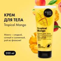 Organic Shop Фрукты Крем для тела Тропический манго 200 мл