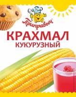 Крахмал кукурузный Приправыч 50гр