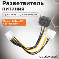 Переходник питания (адаптер) Cablexpert 15 см (CC-PSU-82)