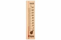 Термометр Баня, 27х6,5х1,5 см, для бани и сауны - Банные Штучки [18037]