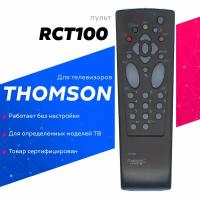 Пульт к Thomson RCT100 HQ GOOD