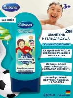 Bubchen Шампунь для мытья волос и тела Юный спортсмен, 230 мл, 275 г