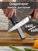 Точилка карманная (для заточки и правки ножей) TuoTown V2, алмазная 400х600