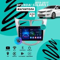 Магнитола Hyundai Solaris 1 (2010-2017) 3Гб+32Гб/серебристая/Android/Carplay/Wi-Fi/Bluetooth/2din/штатная магнитола