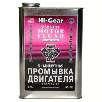 5-ти минутная промывка двигателя Hi-Gear, 3.78 л. HG2211