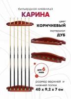 БФ Киевница настенная Карина для 6 киев, дуб (коричневая)