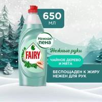 Средство для мытья посуды Fairy Нежные руки Чайное дерево и мята 650 мл