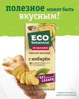 Шоколад Eco botanica горький с имбирем