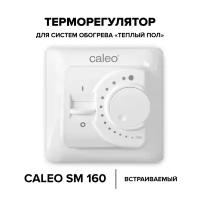 Терморегулятор Caleo SM160 встраиваемый аналоговый, 3,5 кВт