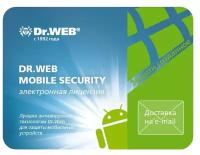 Dr.Web Mobile Security, электронный ключ, русский, количество пользователей/устройств: 5 ус., 12 мес