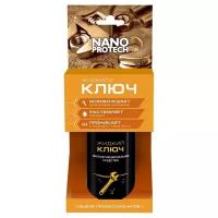 Жидкий ключ Nanoprotech 210 г