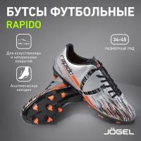 Бутсы футбольные Jögel Rapido черный, JSH401