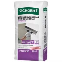 Шпаклевка гипсовая Основит Эконсилк PG35 W финишная белая 20 кг