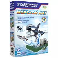 Электронный конструктор ND Play 3D 277388 Морской кит