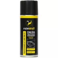 Смазка силиконовая SPRAY 400 МЛ бесцветная смазка силикон REINWELL RW51 0,4 литра, - REINWELL