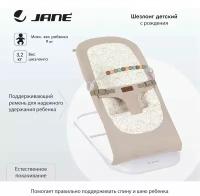 Шезлонг детский JANE, Baluu Glitter 0+