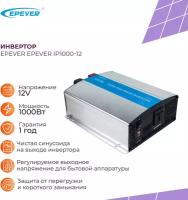 Инвертор EPEVER IP1000-12 12V 1000W