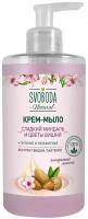 Крем-мыло жидкое Свобода, Сладкий миндаль и цветы вишни, 430 мл