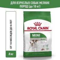 Сухой корм Royal Canin Mini Adult (Мини Эдалт) для собак мелких размеров от 10 месяцев до 8 лет, 8 кг